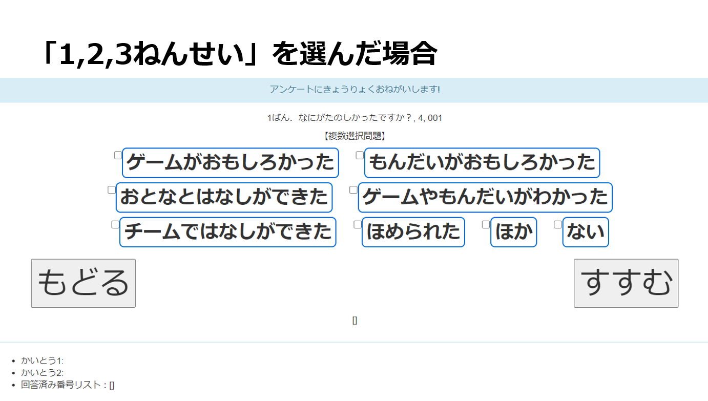 学修データ収集システム